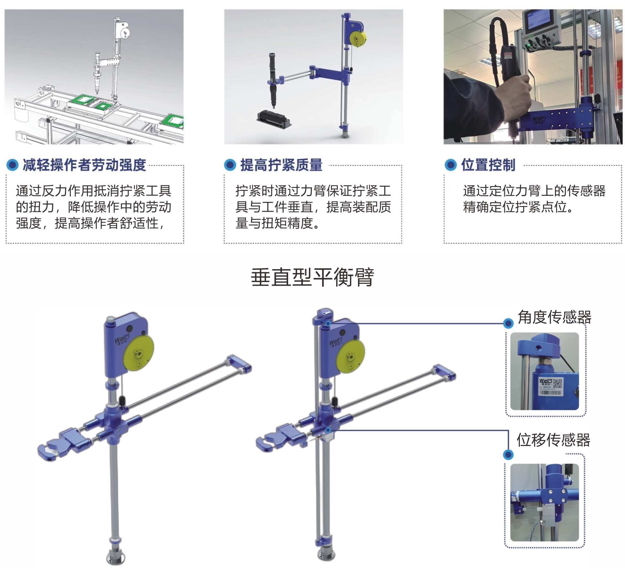 反作用力平衡臂 平衡臂 是一种根据人